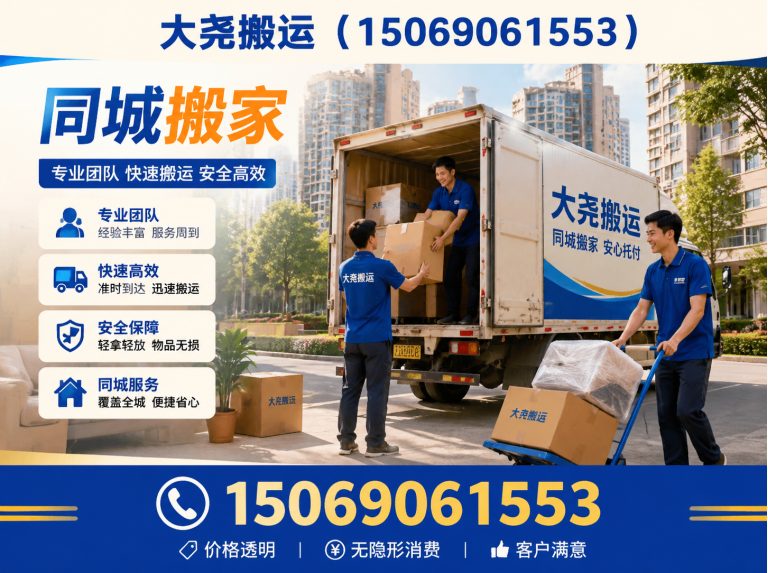济阳区设备搬运展示图